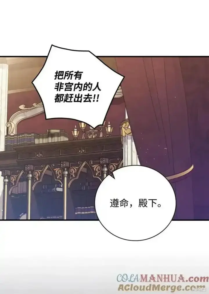 《红骑士绝不追求不劳而获的金钱》第99话图28