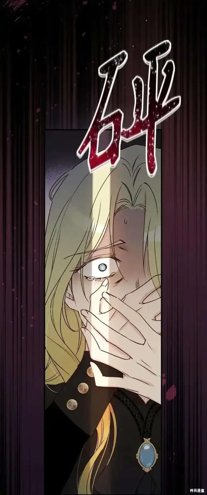 《红骑士绝不追求不劳而获的金钱》第99话图3