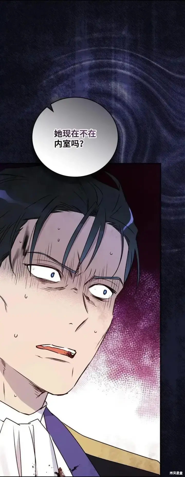 《红骑士绝不追求不劳而获的金钱》第99话图30