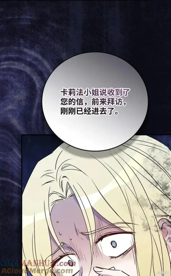 《红骑士绝不追求不劳而获的金钱》第99话图31