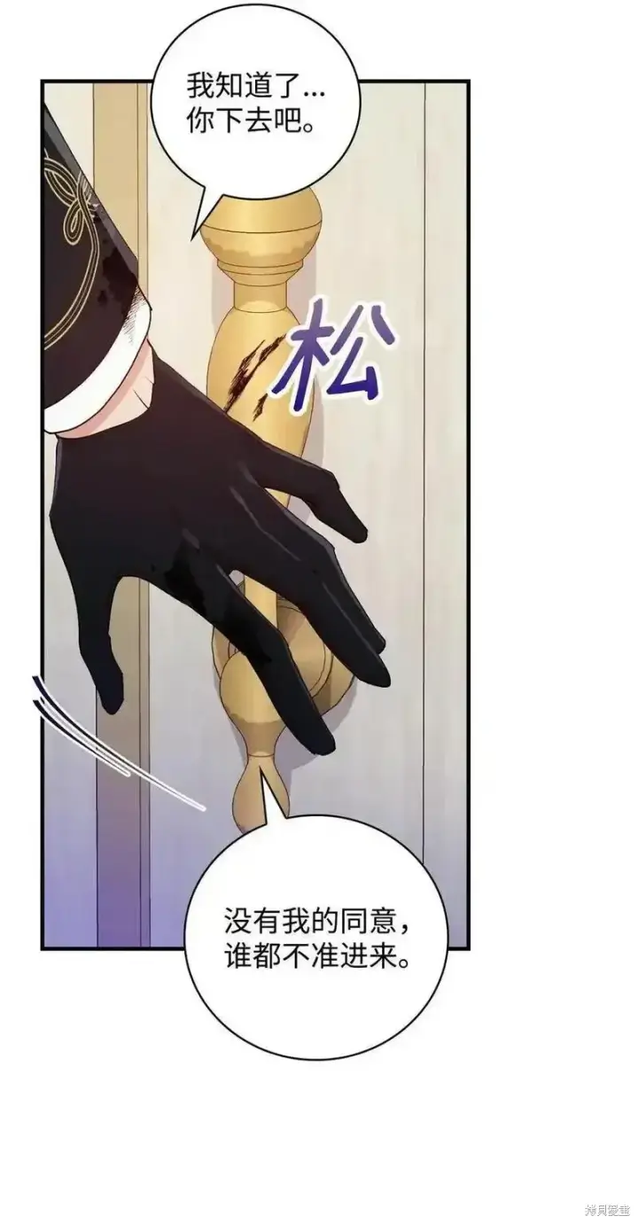 《红骑士绝不追求不劳而获的金钱》第99话图33