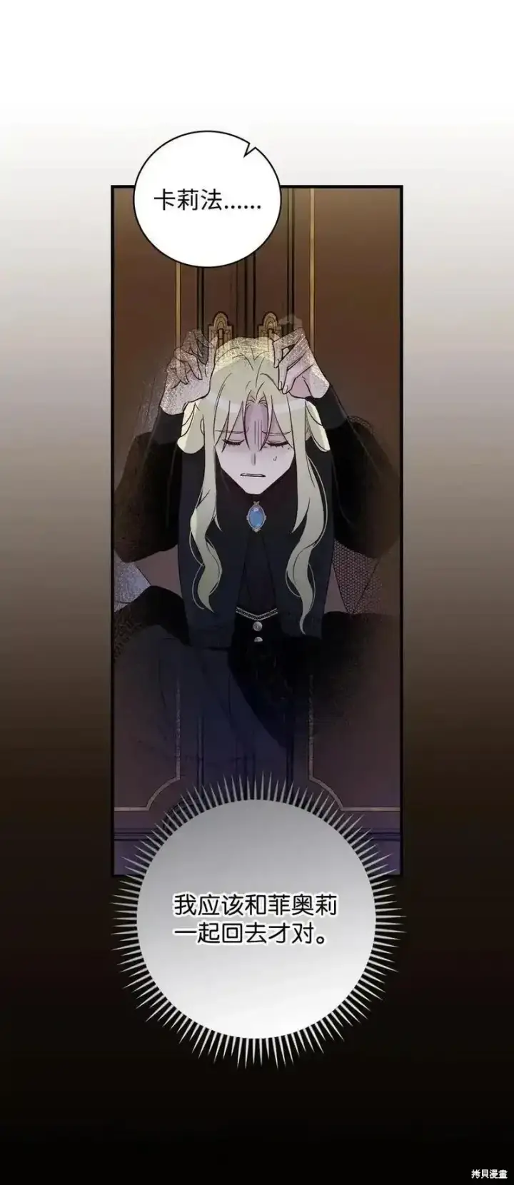 《红骑士绝不追求不劳而获的金钱》第99话图35