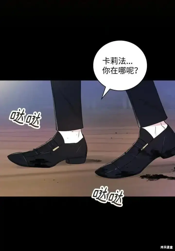《红骑士绝不追求不劳而获的金钱》第99话图36