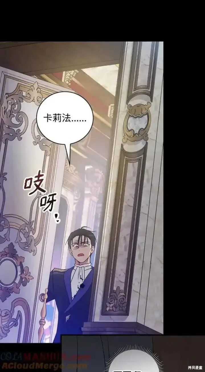 《红骑士绝不追求不劳而获的金钱》第99话图37