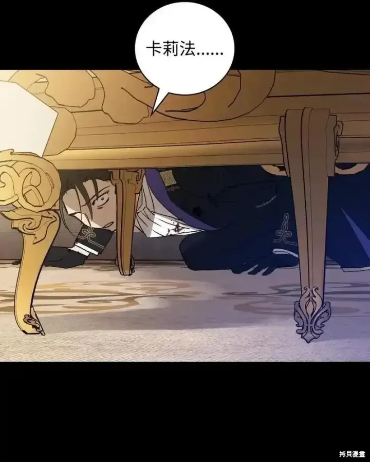 《红骑士绝不追求不劳而获的金钱》第99话图39