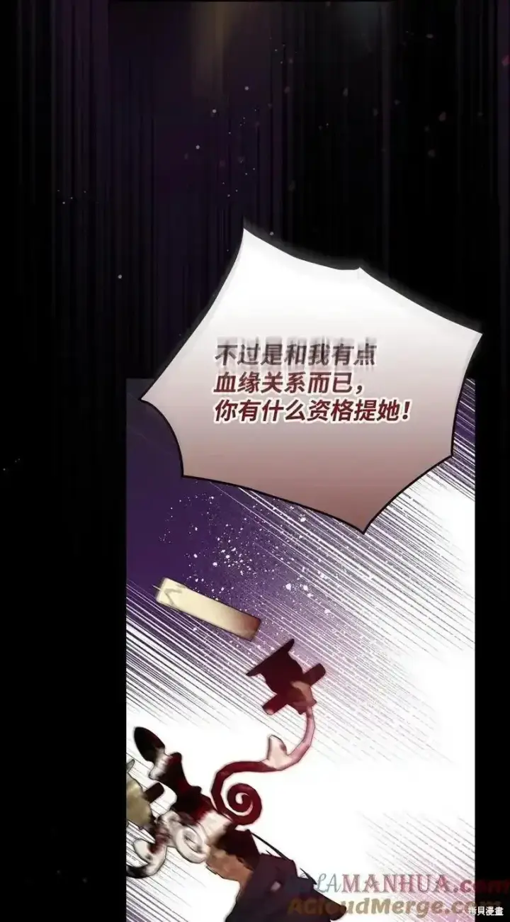 《红骑士绝不追求不劳而获的金钱》第99话图4