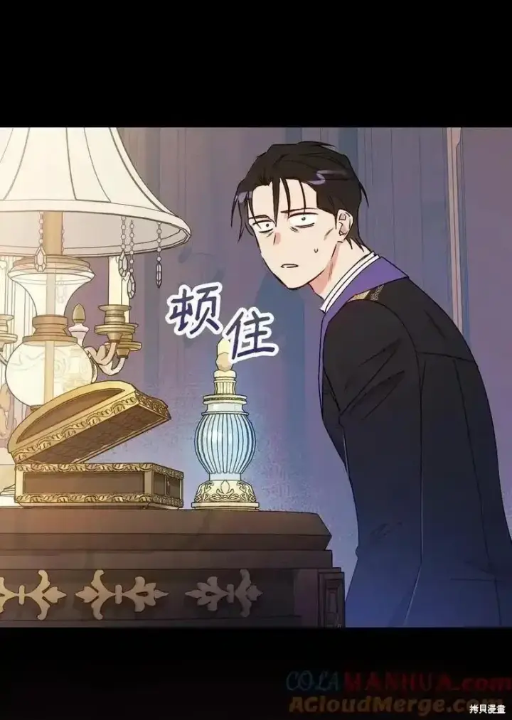 《红骑士绝不追求不劳而获的金钱》第99话图40