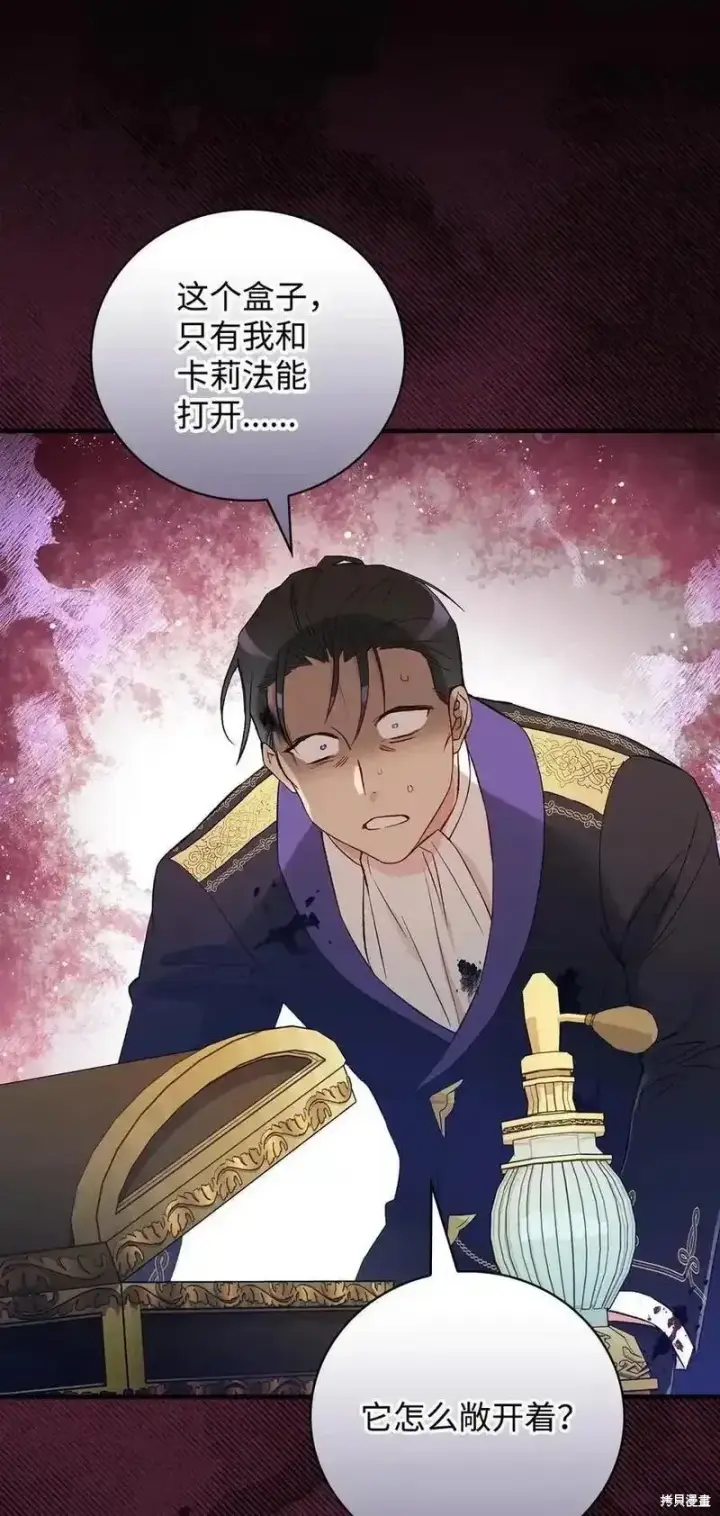 《红骑士绝不追求不劳而获的金钱》第99话图41