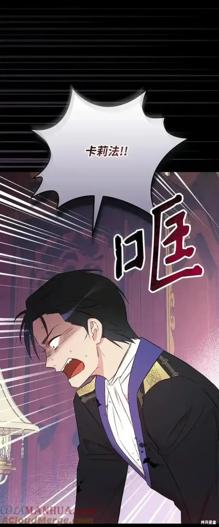 《红骑士绝不追求不劳而获的金钱》第99话图43