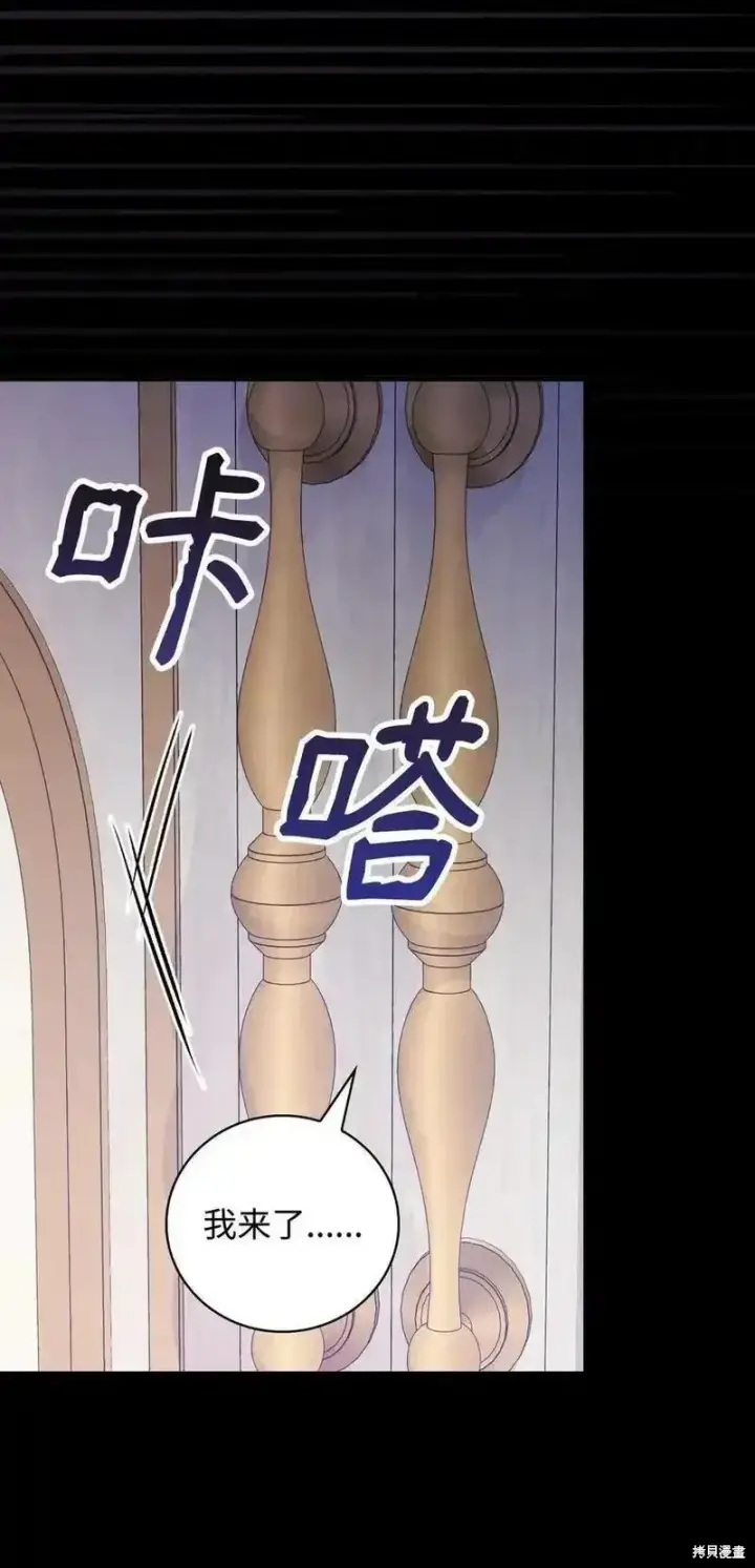 《红骑士绝不追求不劳而获的金钱》第99话图44