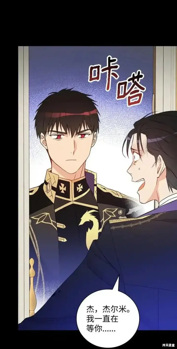 《红骑士绝不追求不劳而获的金钱》第99话图45