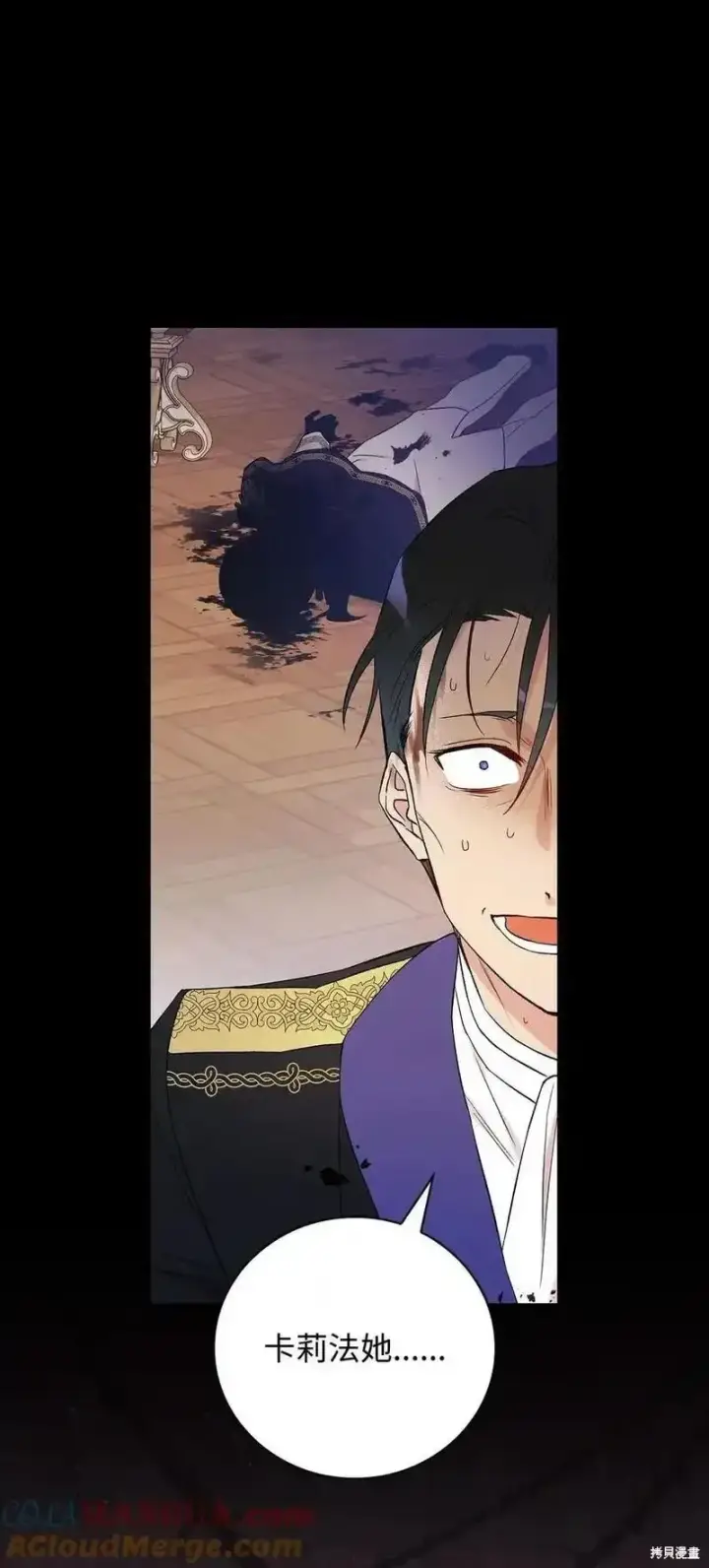 《红骑士绝不追求不劳而获的金钱》第99话图46