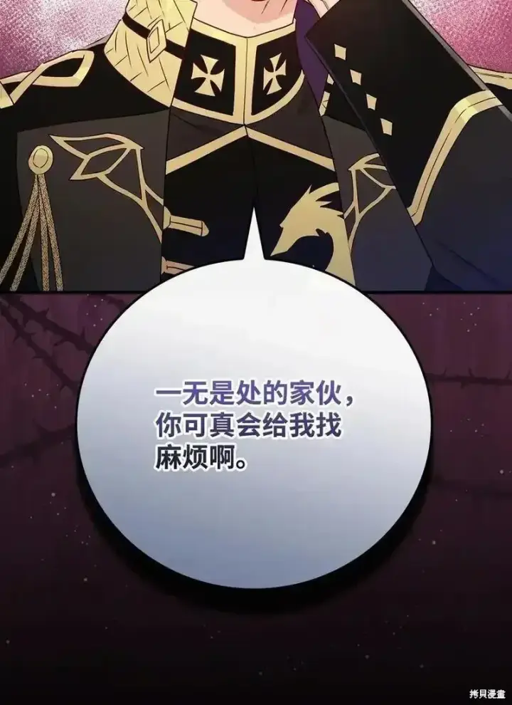 《红骑士绝不追求不劳而获的金钱》第99话图48