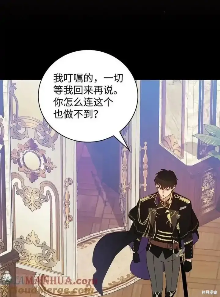 《红骑士绝不追求不劳而获的金钱》第99话图49