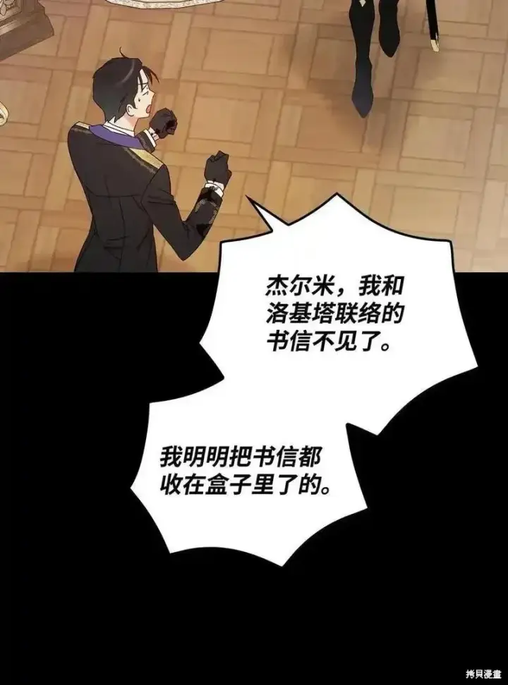 《红骑士绝不追求不劳而获的金钱》第99话图50