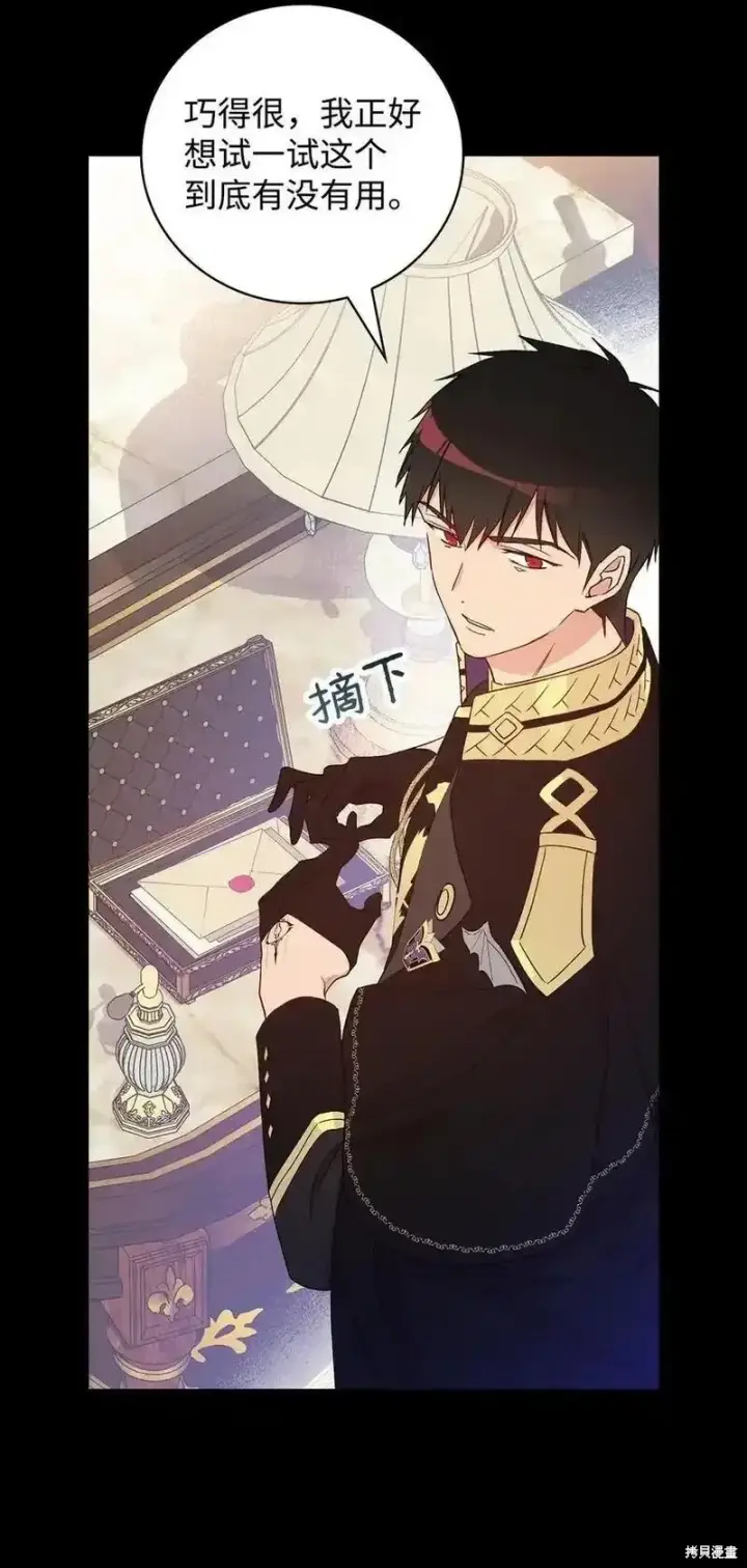 《红骑士绝不追求不劳而获的金钱》第99话图54