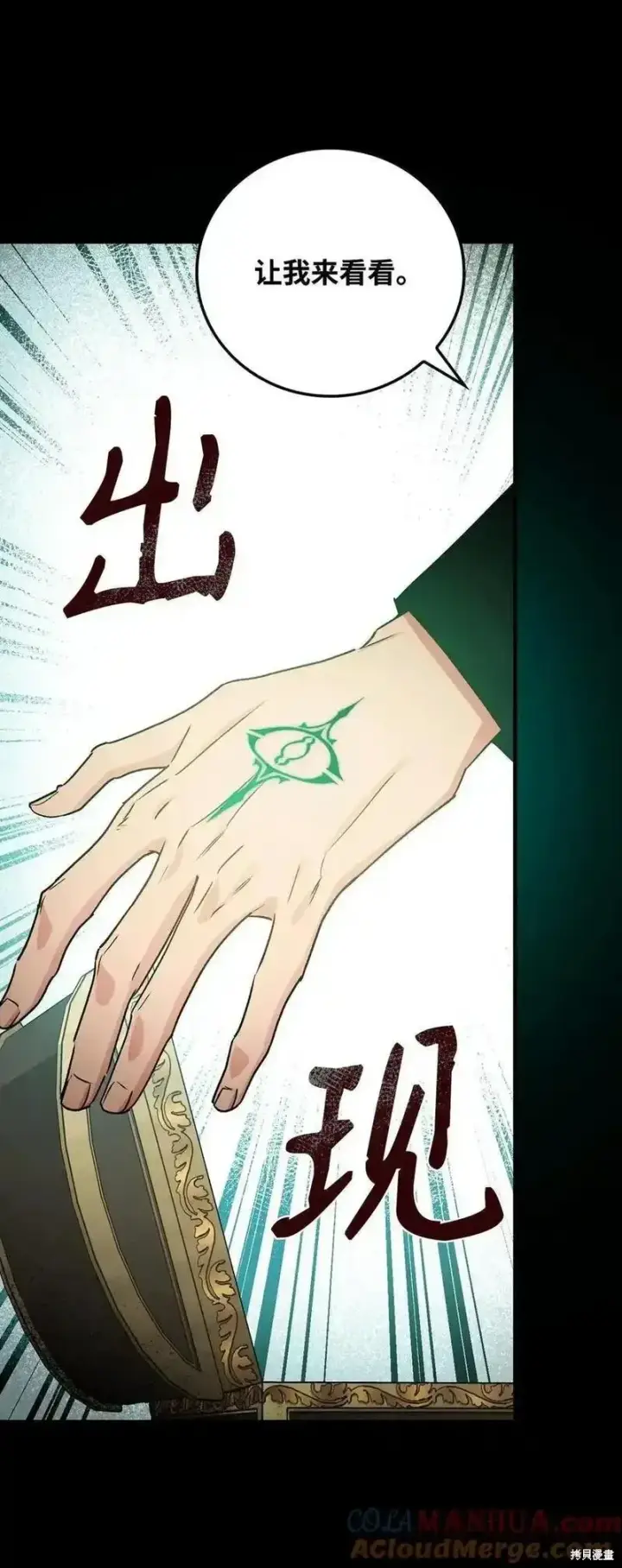 《红骑士绝不追求不劳而获的金钱》第99话图55