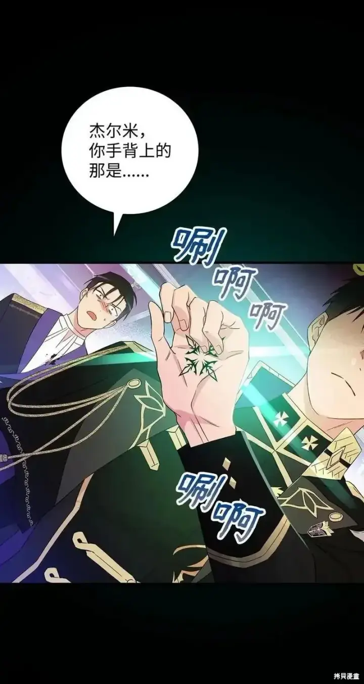 《红骑士绝不追求不劳而获的金钱》第99话图56