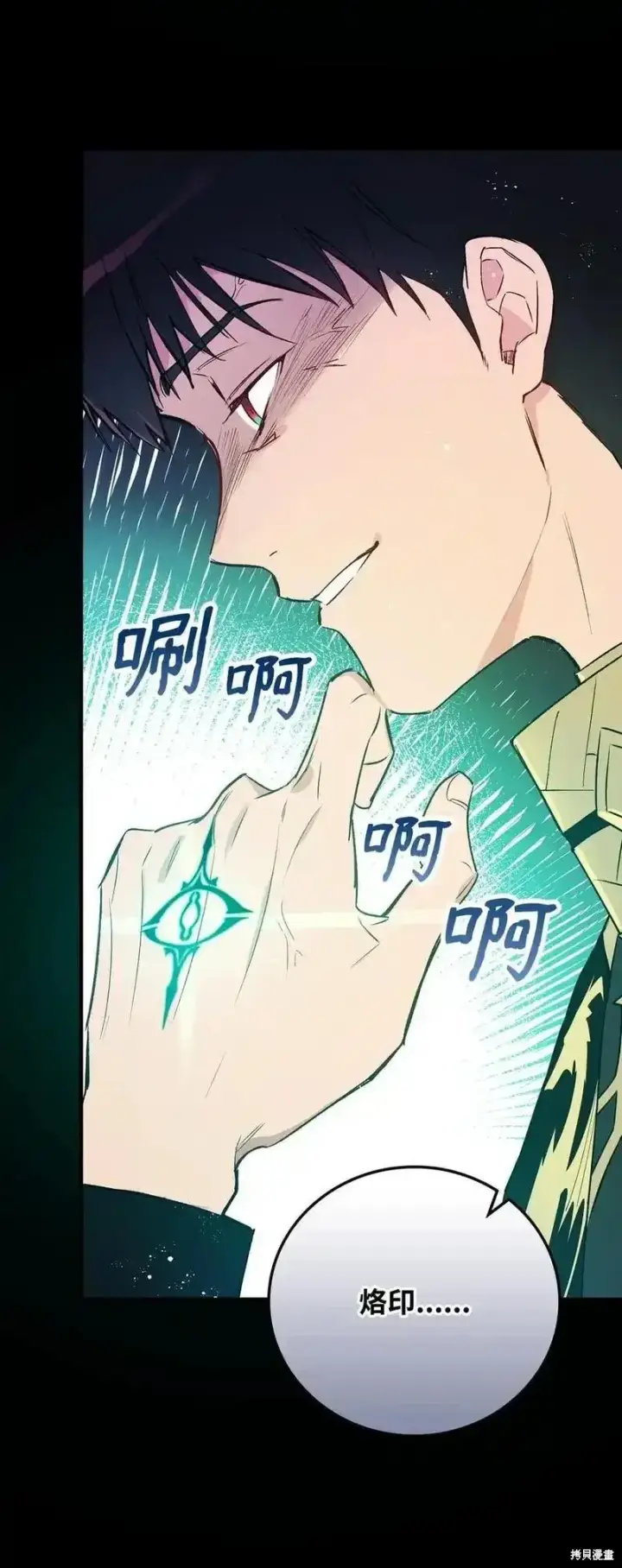 《红骑士绝不追求不劳而获的金钱》第99话图57