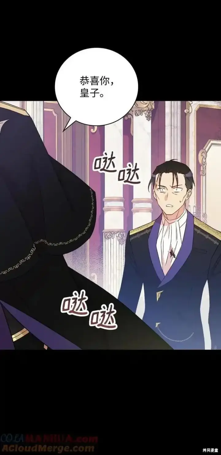 《红骑士绝不追求不劳而获的金钱》第99话图58