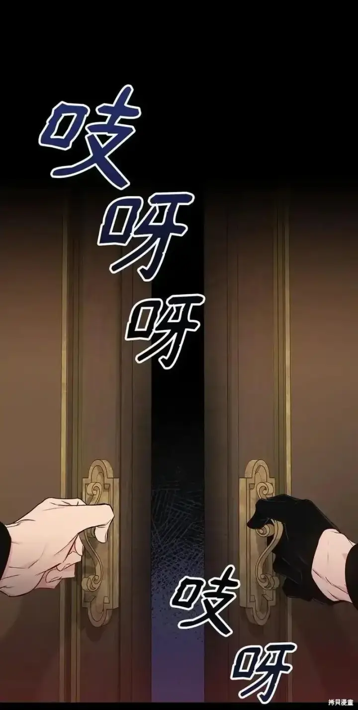 《红骑士绝不追求不劳而获的金钱》第99话图60
