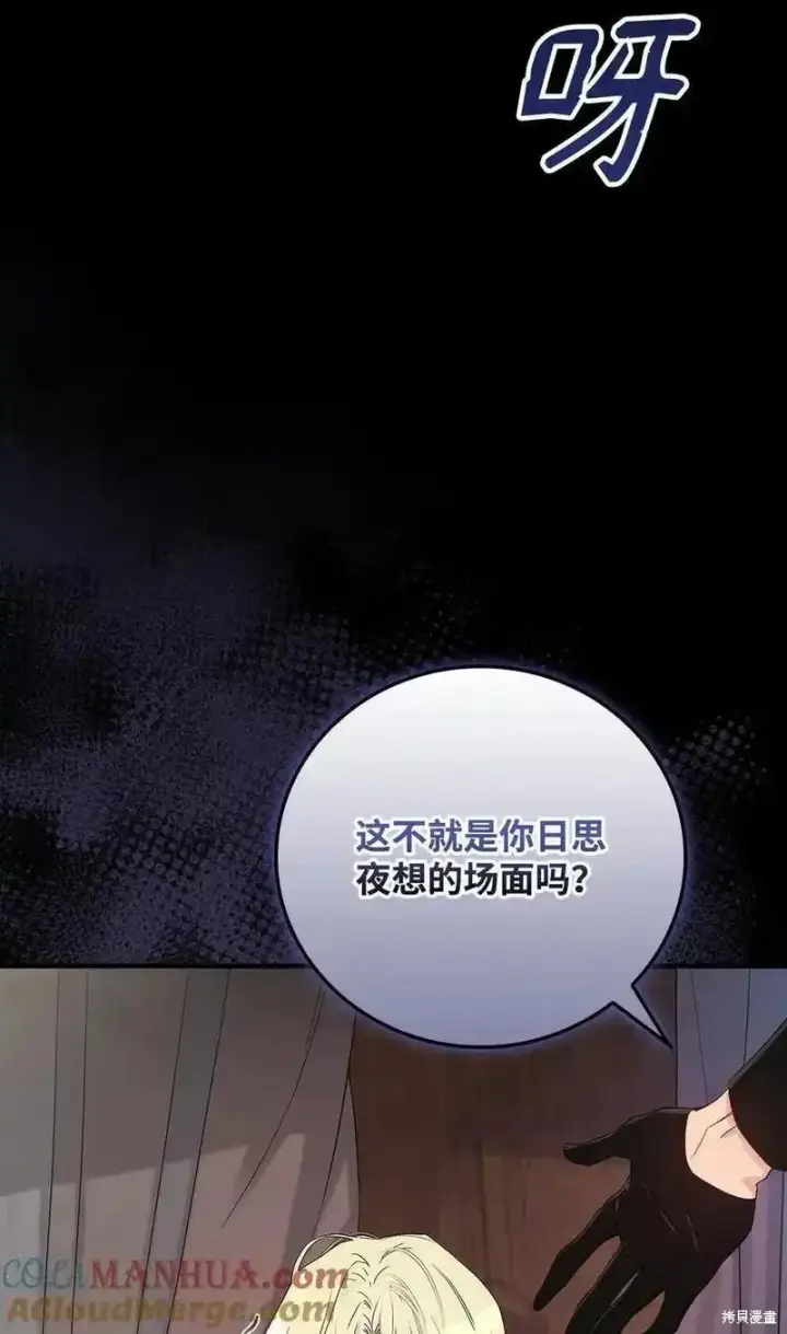 《红骑士绝不追求不劳而获的金钱》第99话图61
