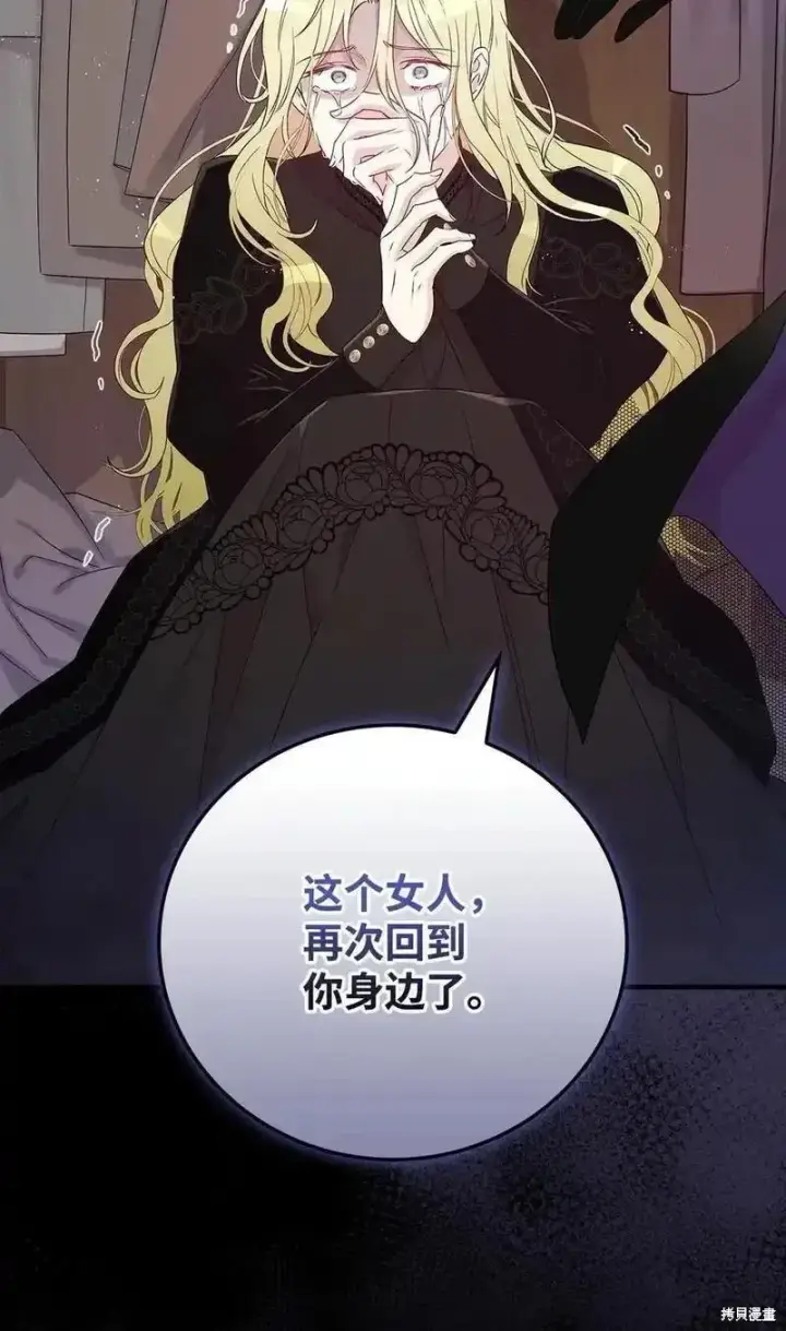 《红骑士绝不追求不劳而获的金钱》第99话图62