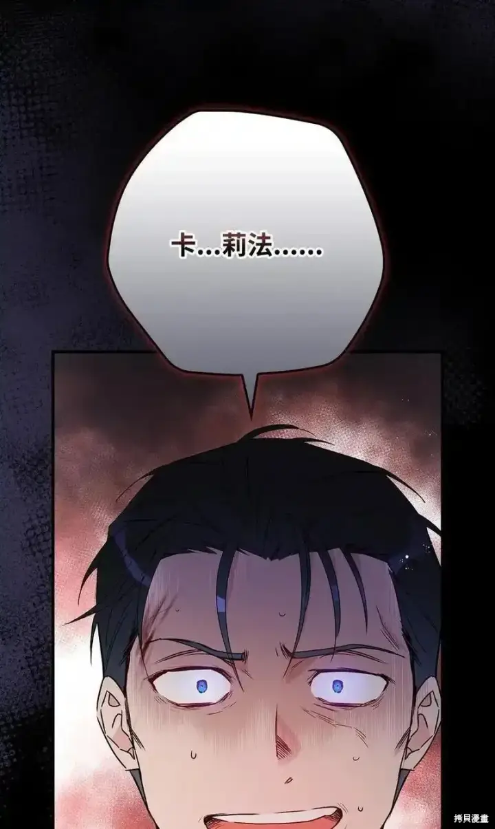 《红骑士绝不追求不劳而获的金钱》第99话图63