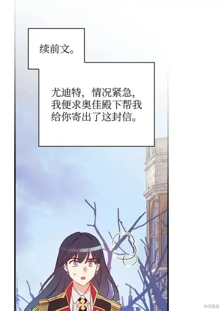 《红骑士绝不追求不劳而获的金钱》第99话图66