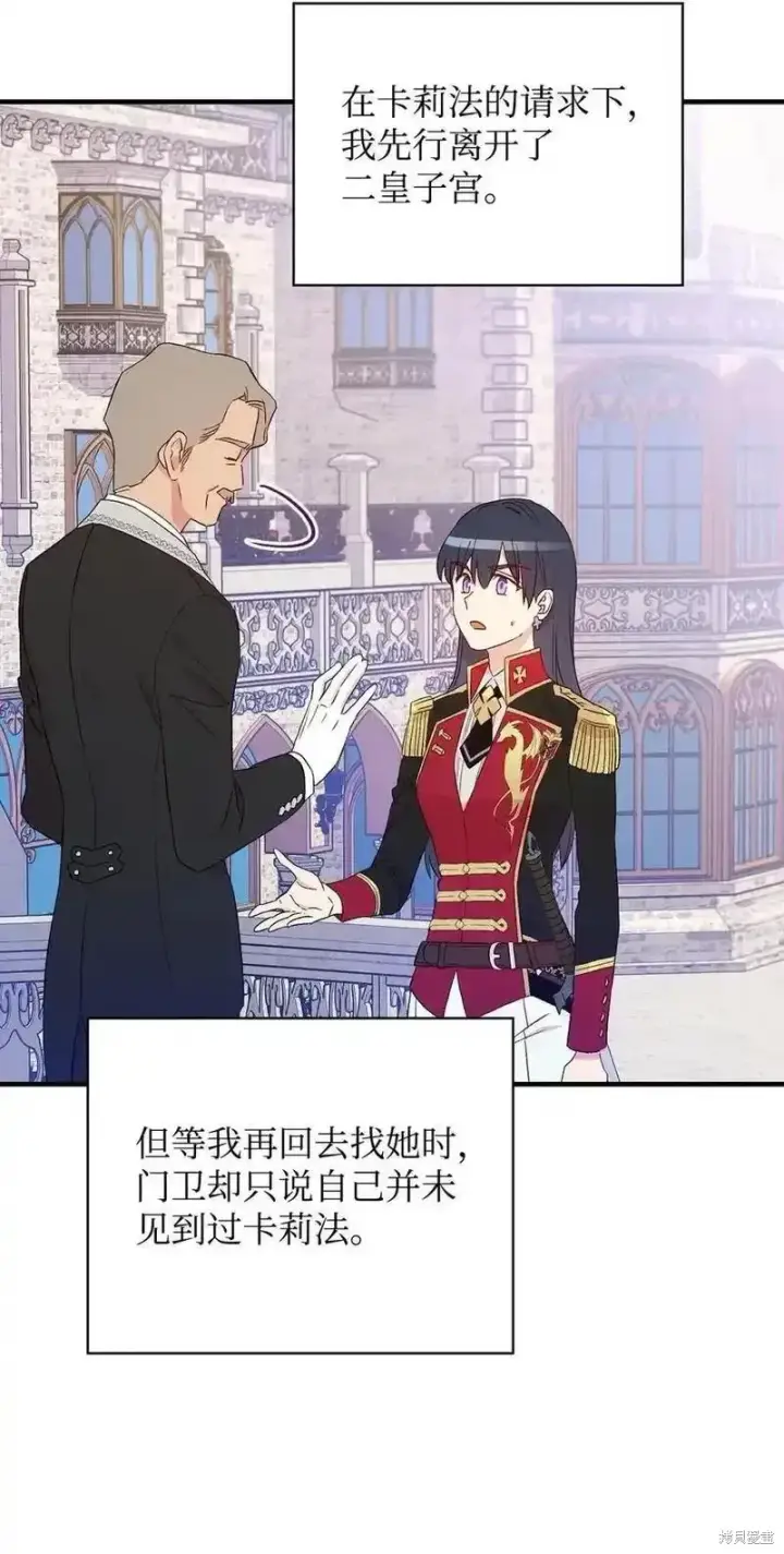 《红骑士绝不追求不劳而获的金钱》第99话图68