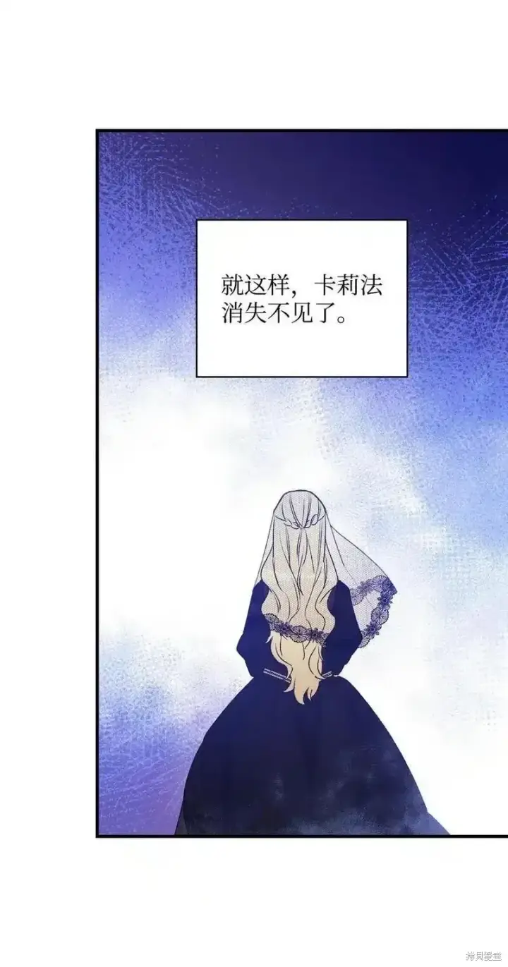 《红骑士绝不追求不劳而获的金钱》第99话图69