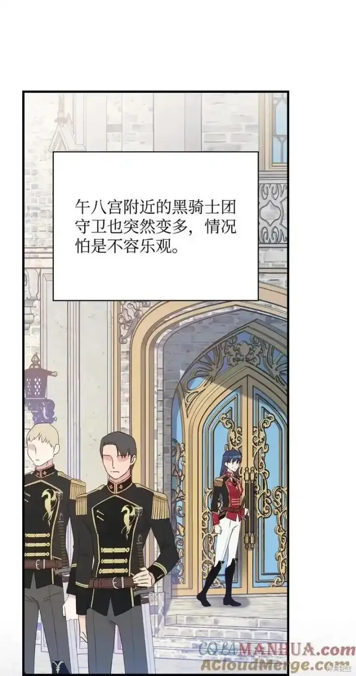 《红骑士绝不追求不劳而获的金钱》第99话图70
