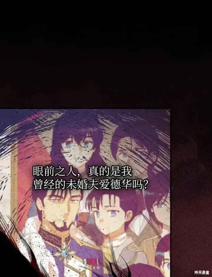 《红骑士绝不追求不劳而获的金钱》第99话图9