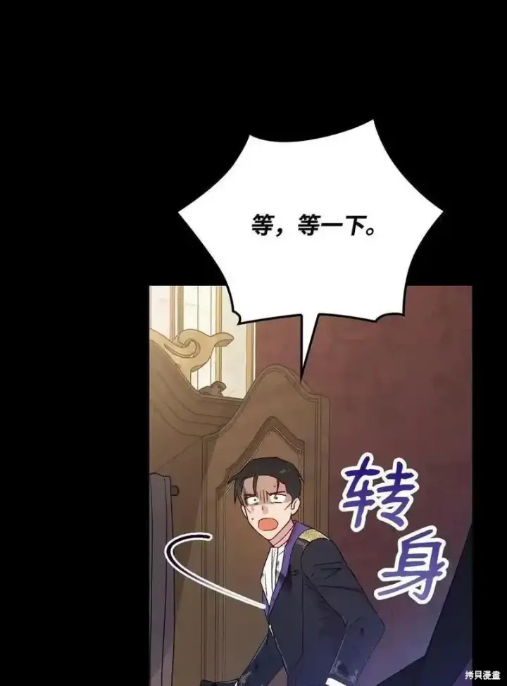 《红骑士绝不追求不劳而获的金钱》第100话图11