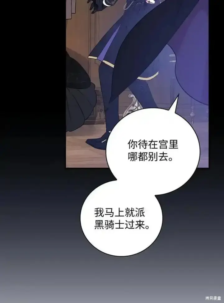 《红骑士绝不追求不劳而获的金钱》第100话图12