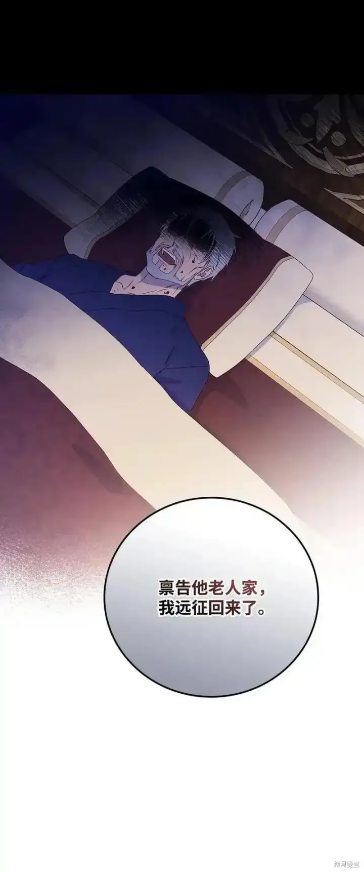 《红骑士绝不追求不劳而获的金钱》第100话图15