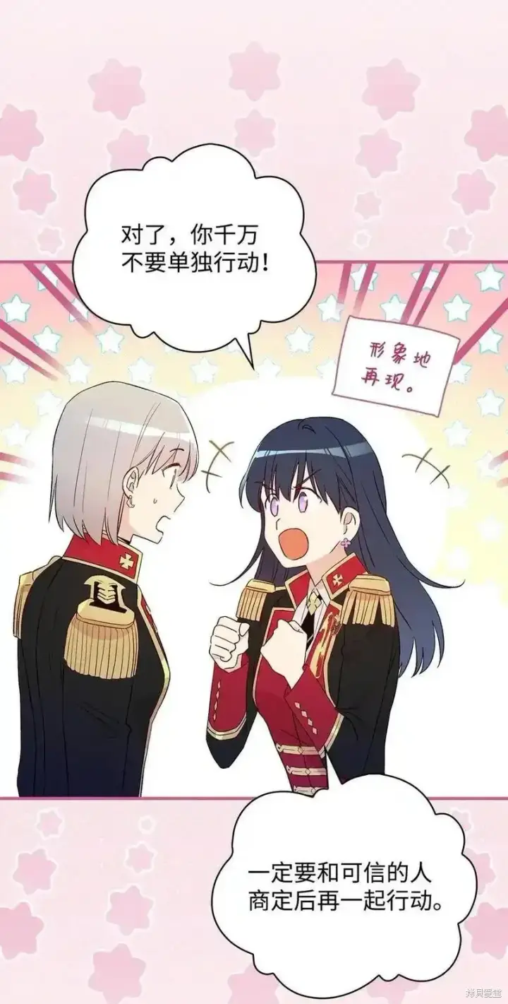 《红骑士绝不追求不劳而获的金钱》第100话图21