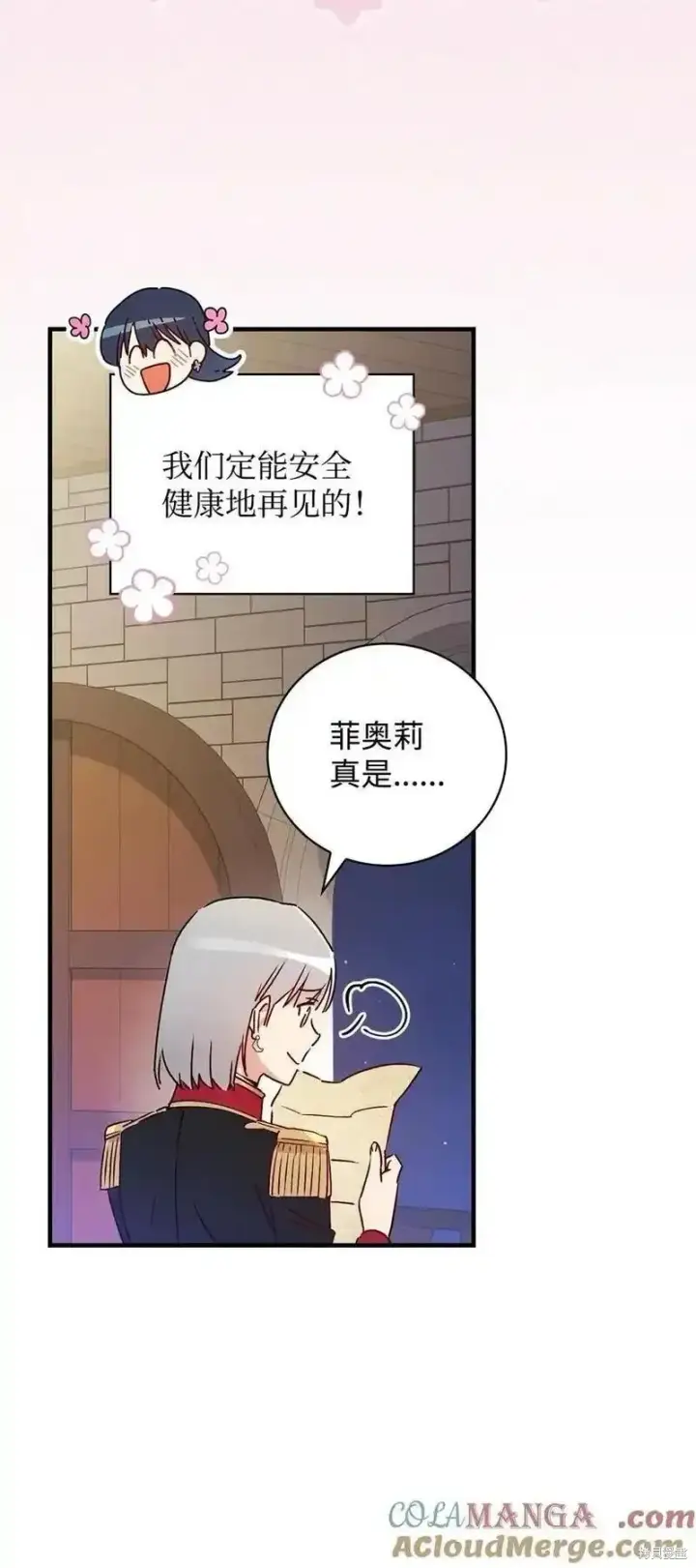 《红骑士绝不追求不劳而获的金钱》第100话图22