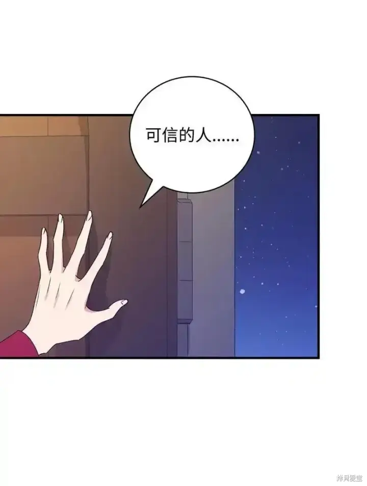 《红骑士绝不追求不劳而获的金钱》第100话图24