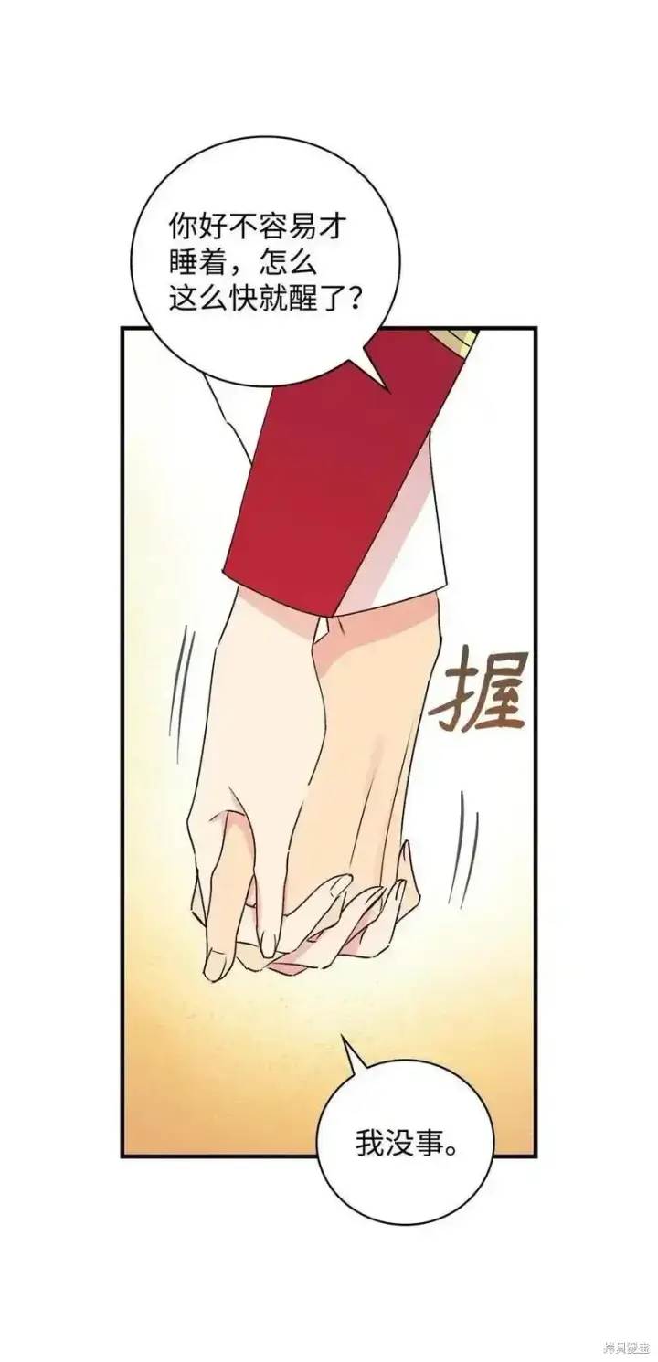 《红骑士绝不追求不劳而获的金钱》第100话图27