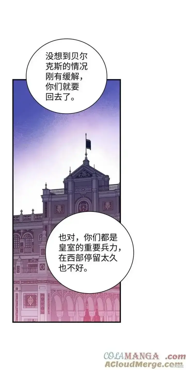 《红骑士绝不追求不劳而获的金钱》第100话图34