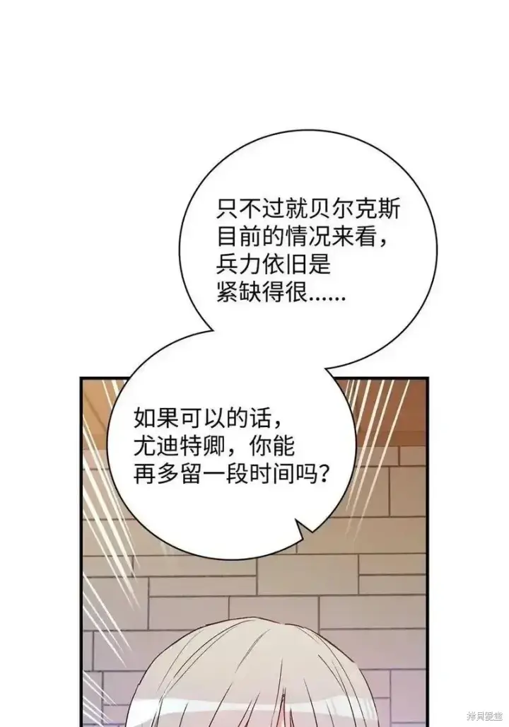 《红骑士绝不追求不劳而获的金钱》第100话图35