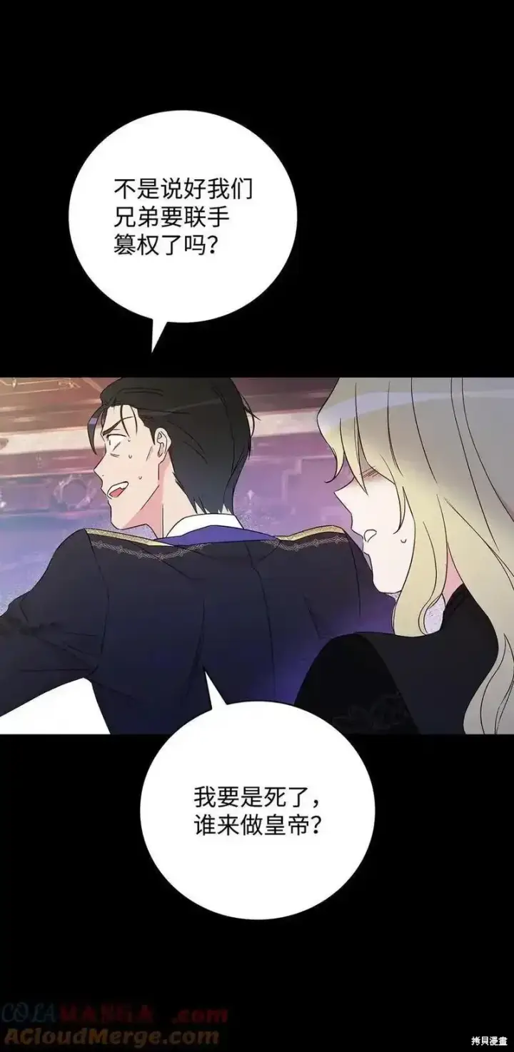 《红骑士绝不追求不劳而获的金钱》第100话图4