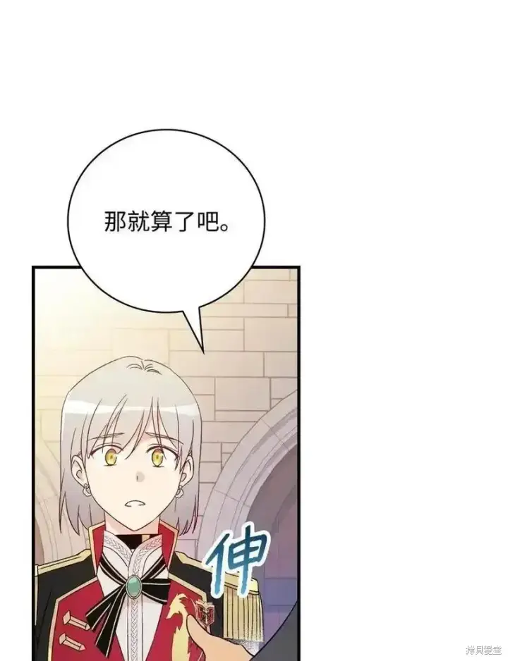 《红骑士绝不追求不劳而获的金钱》第100话图41