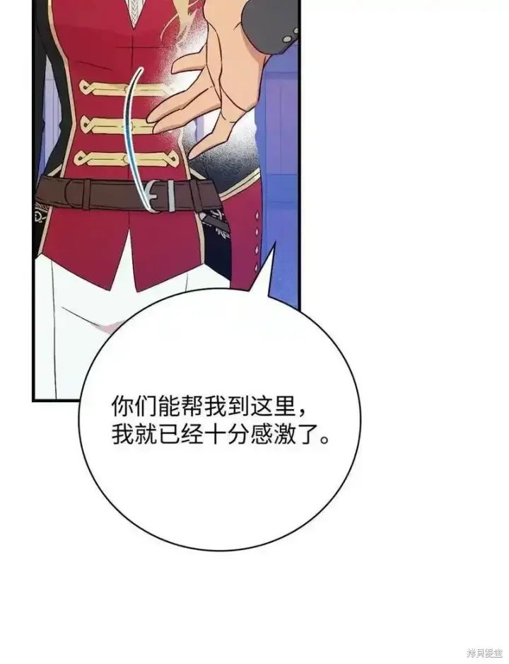 《红骑士绝不追求不劳而获的金钱》第100话图42