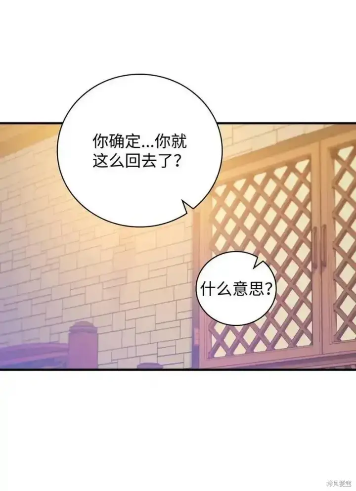 《红骑士绝不追求不劳而获的金钱》第100话图45
