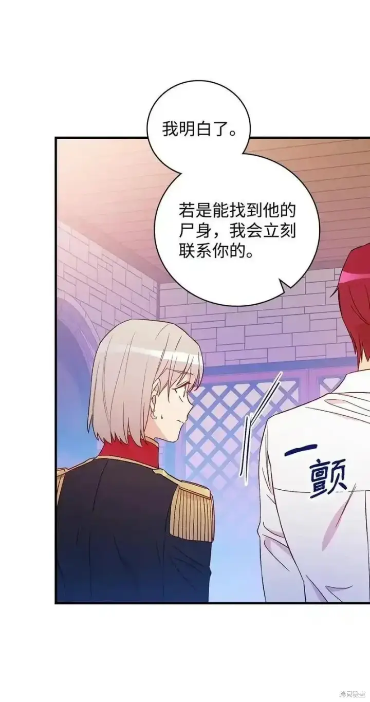 《红骑士绝不追求不劳而获的金钱》第100话图48