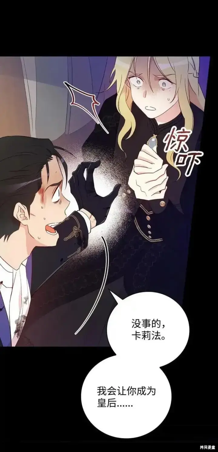 《红骑士绝不追求不劳而获的金钱》第100话图5