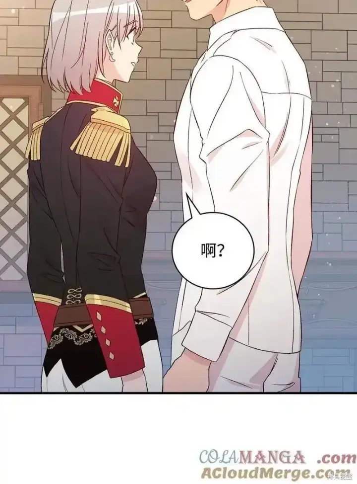 《红骑士绝不追求不劳而获的金钱》第100话图55