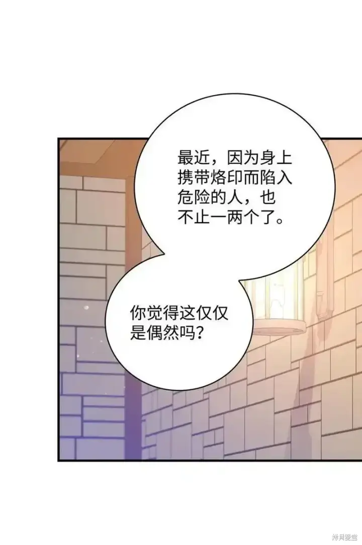 《红骑士绝不追求不劳而获的金钱》第100话图56